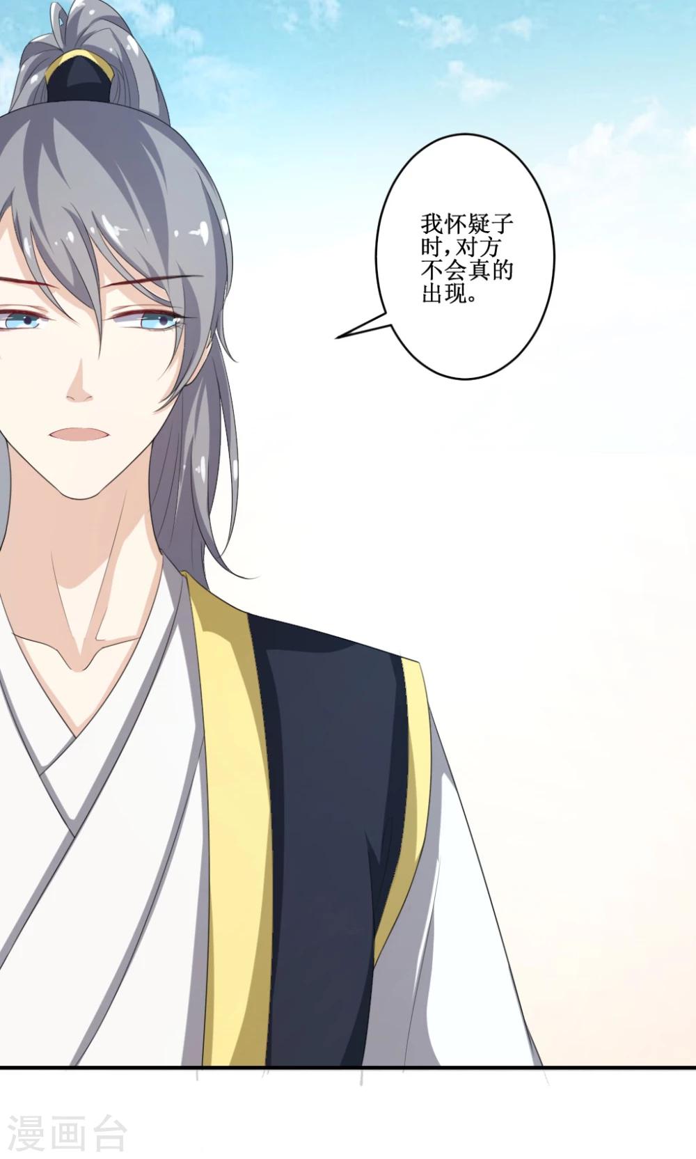 第5话 乔装探案-第6话