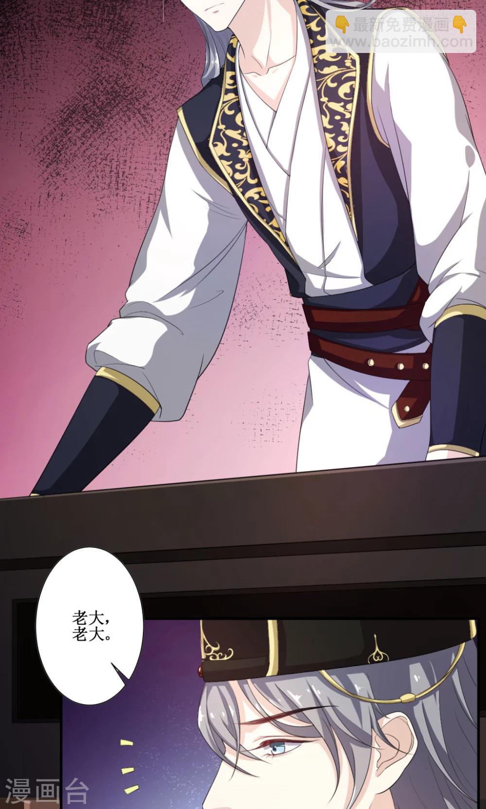 第5话 乔装探案-第6话