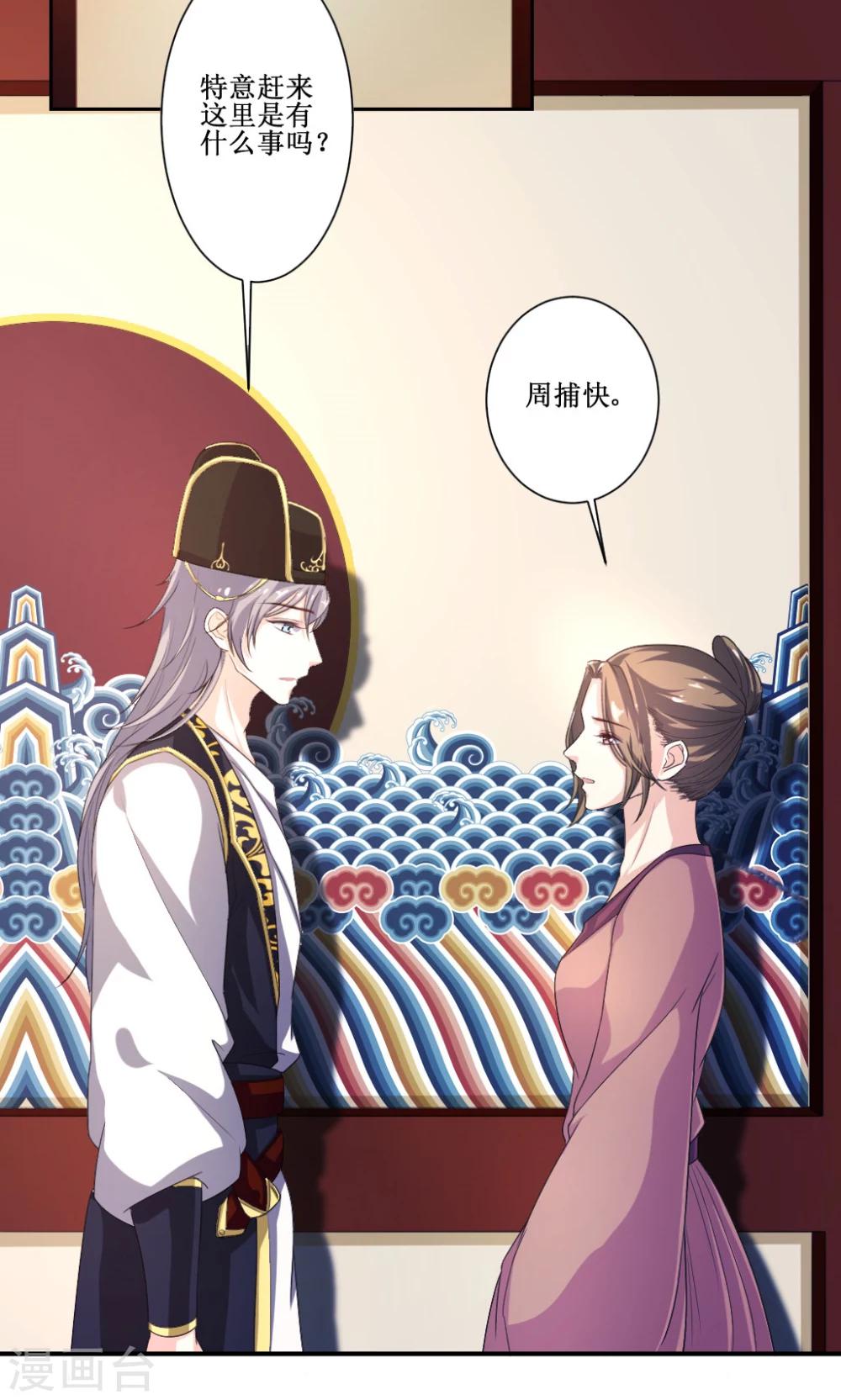 第5话 乔装探案-第6话