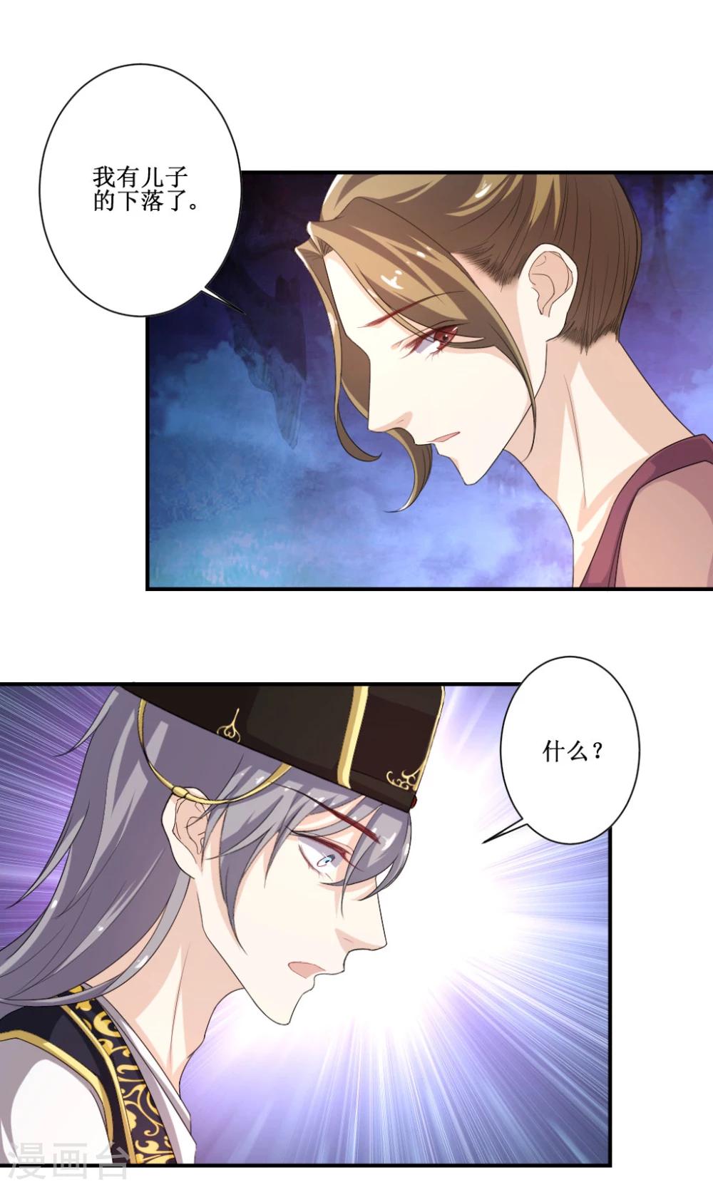 第5话 乔装探案-第6话