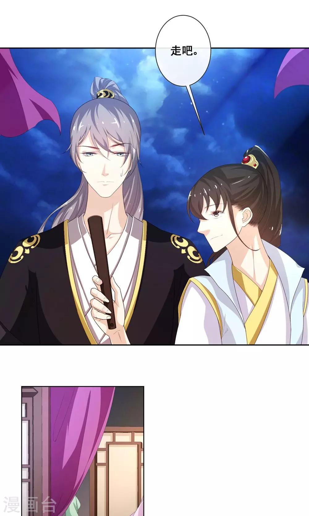 第7话 青楼探案-第8话