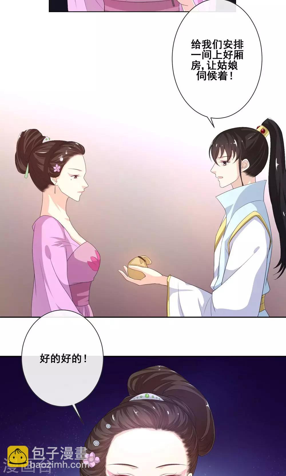 第7话 青楼探案-第8话