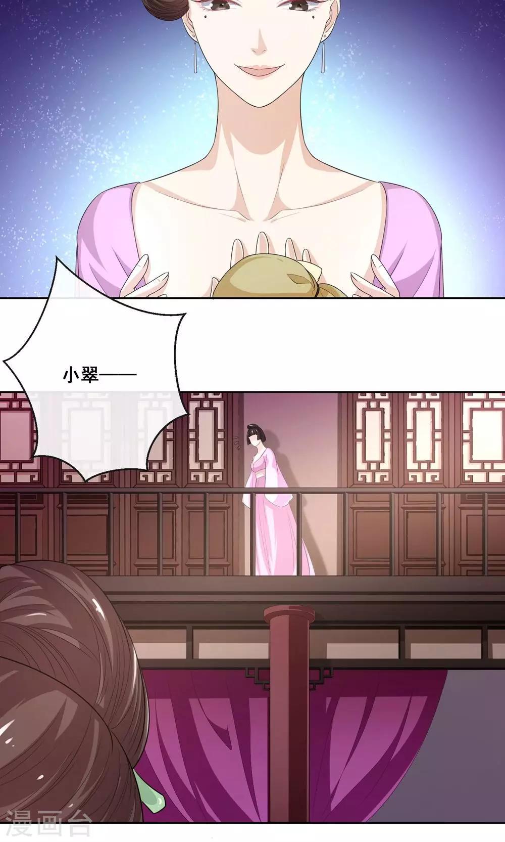 第7话 青楼探案-第8话