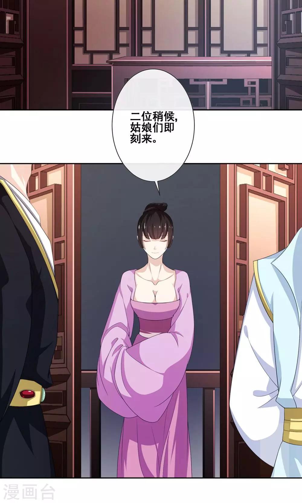 第7话 青楼探案-第8话