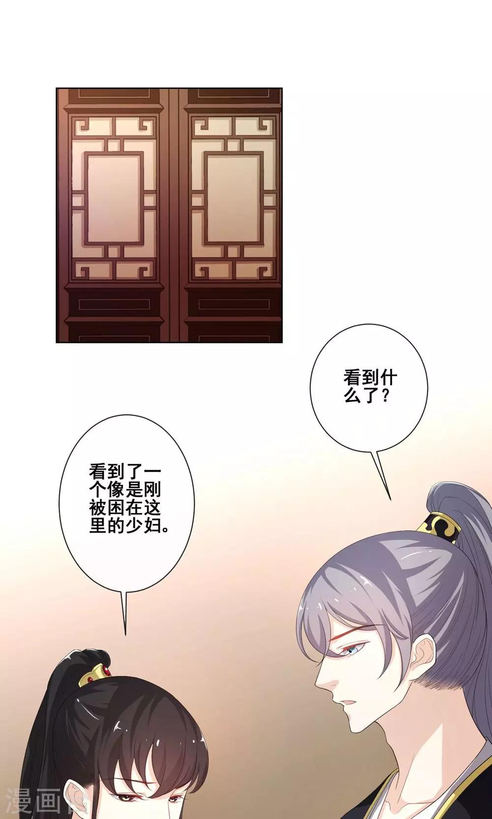 第7话 青楼探案-第8话