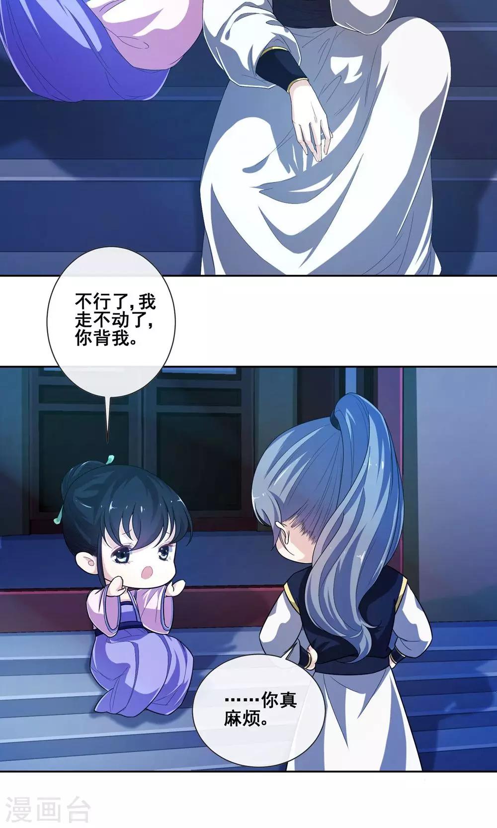 第7话 青楼探案-第8话