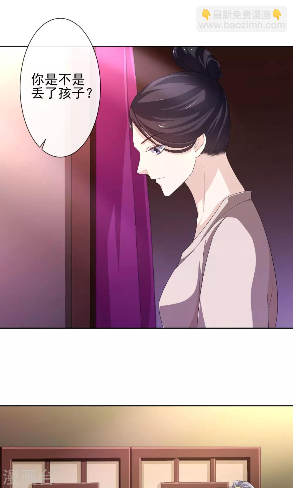 第9话 疑心初起-第10话