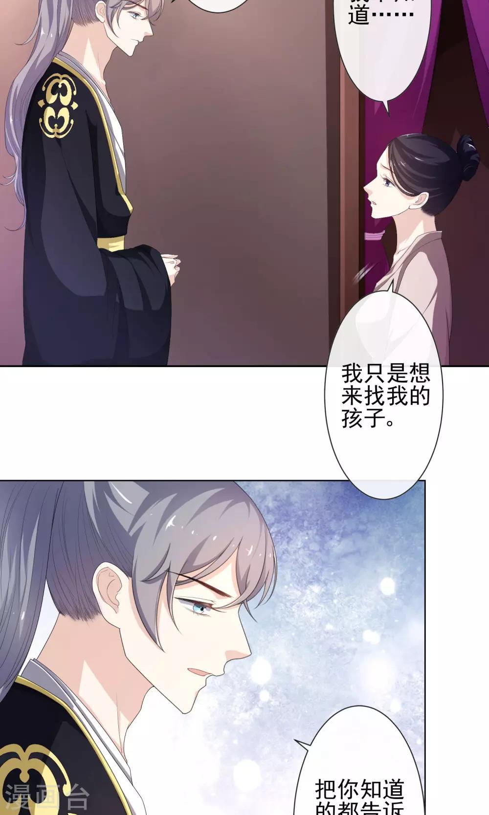 第9话 疑心初起-第10话