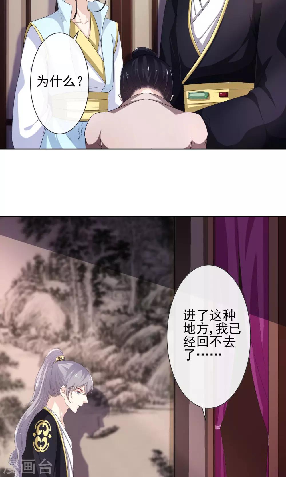 第9话 疑心初起-第10话