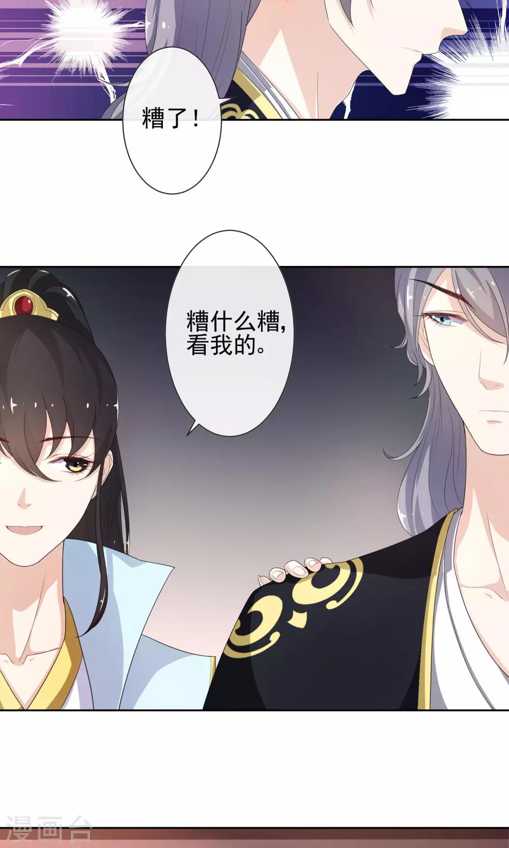 第9话 疑心初起-第10话