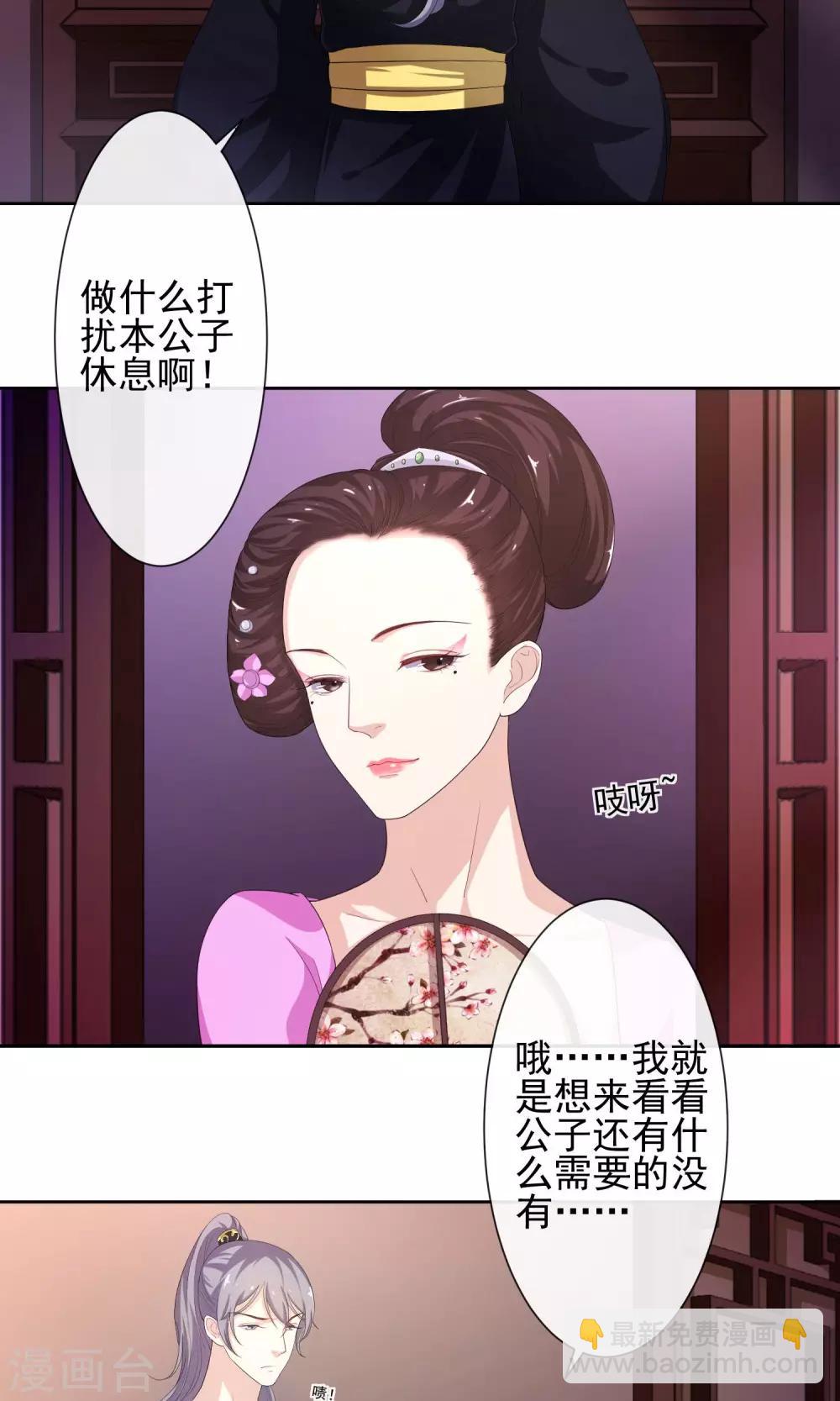 第9话 疑心初起-第10话