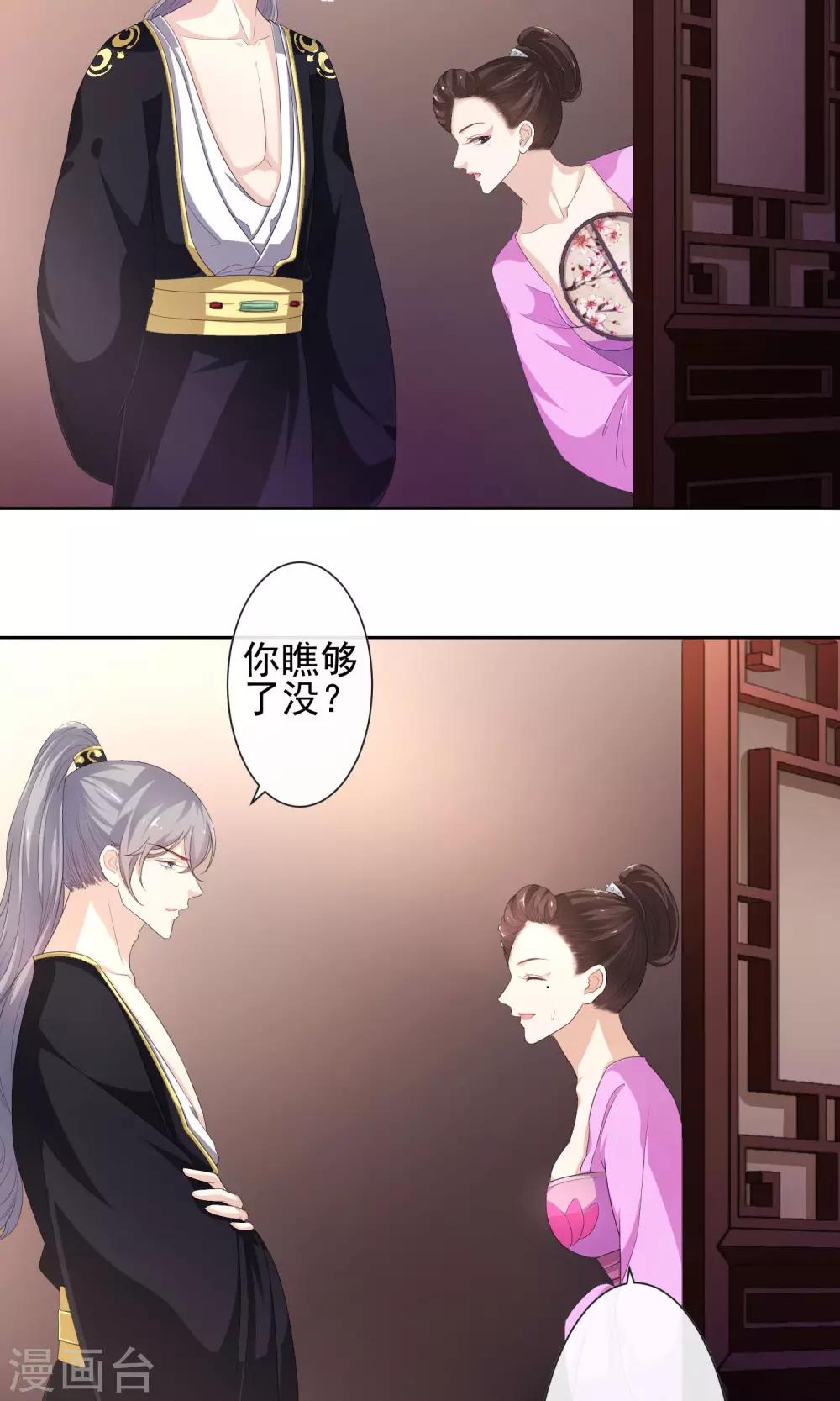 第9话 疑心初起-第10话