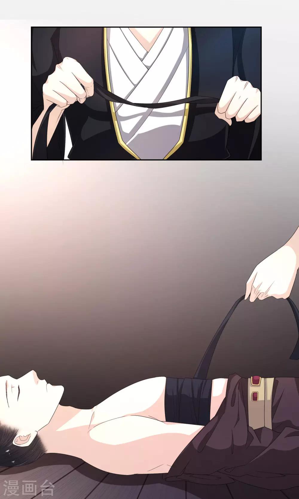 第9话 疑心初起-第10话