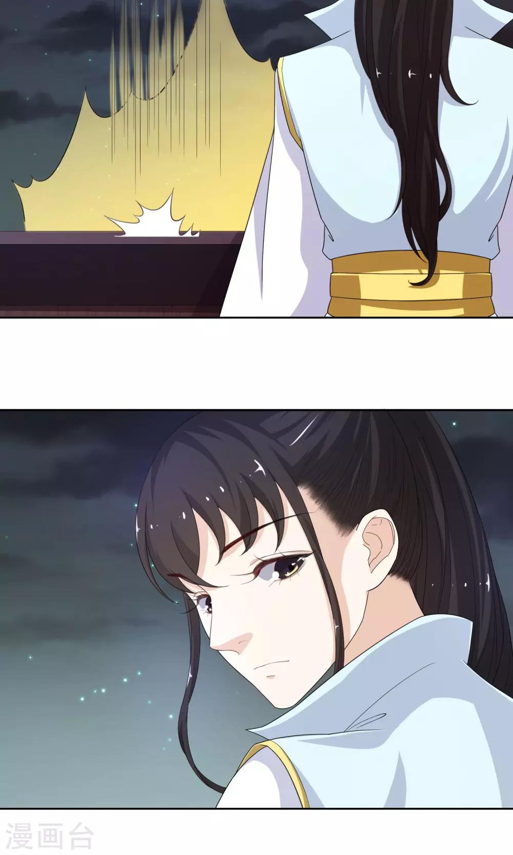 第9话 疑心初起-第10话