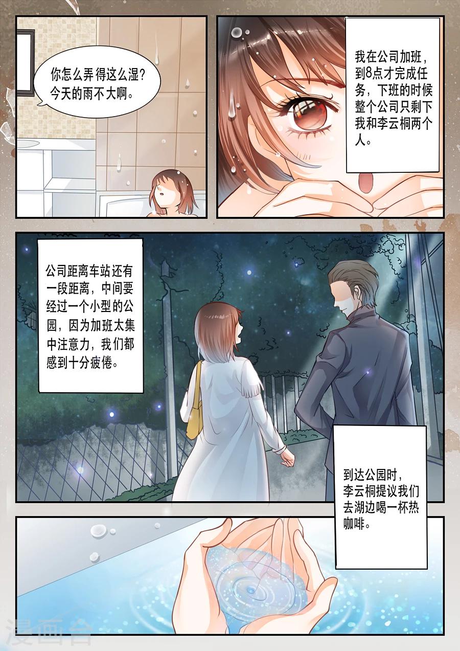 第11话 救人湖上什么都没有啊-第12话