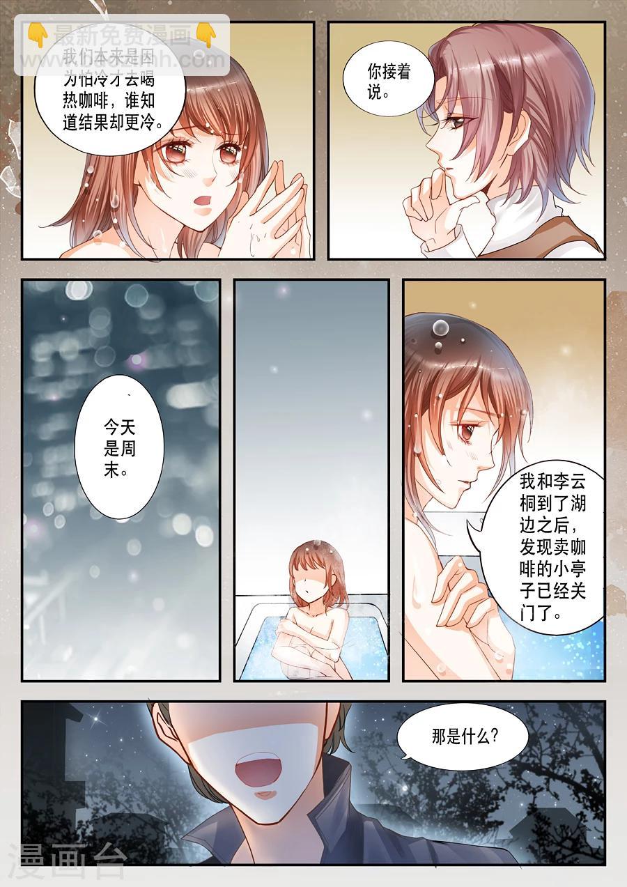 第11话 救人湖上什么都没有啊-第12话