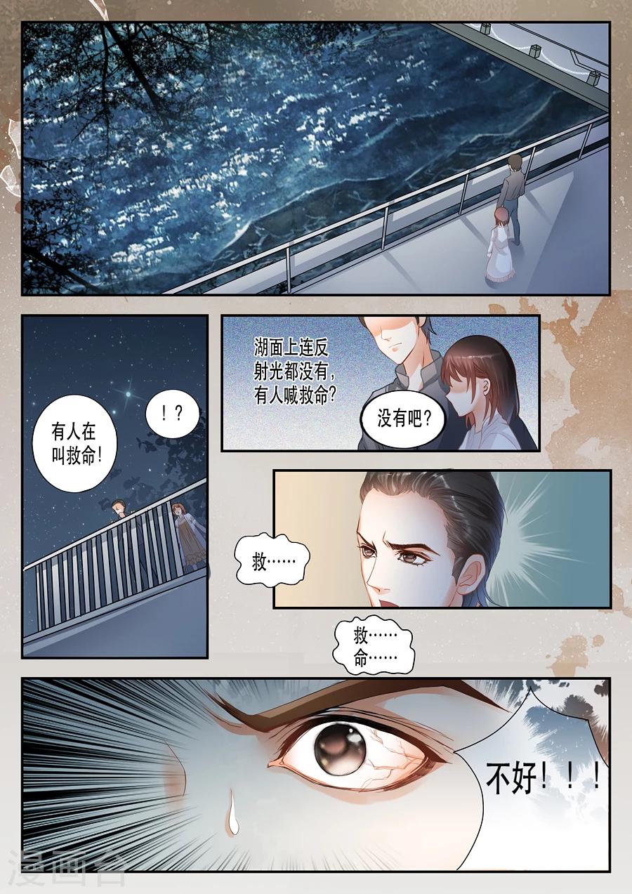 第11话 救人湖上什么都没有啊-第12话