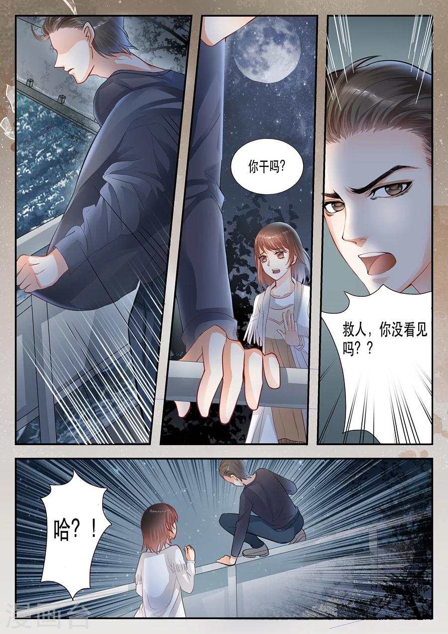 第11话 救人湖上什么都没有啊-第12话