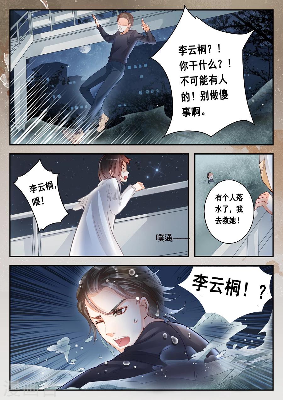 第11话 救人湖上什么都没有啊-第12话