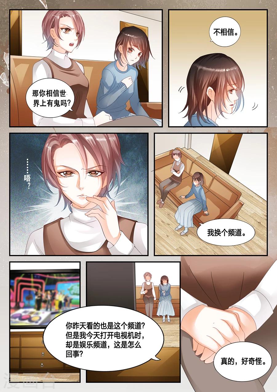 第13话 你相信世界上有鬼吗？-第14话