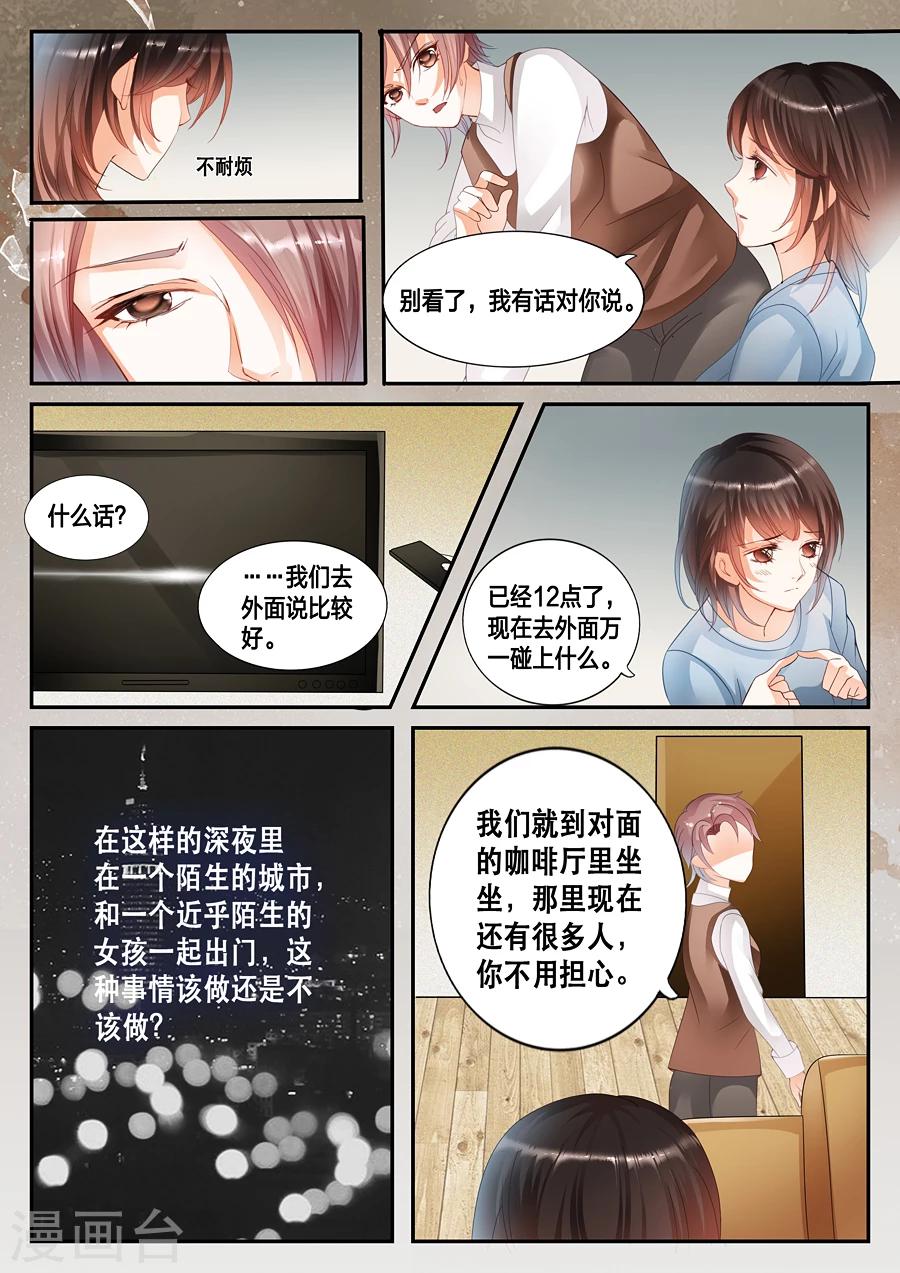 第13话 你相信世界上有鬼吗？-第14话