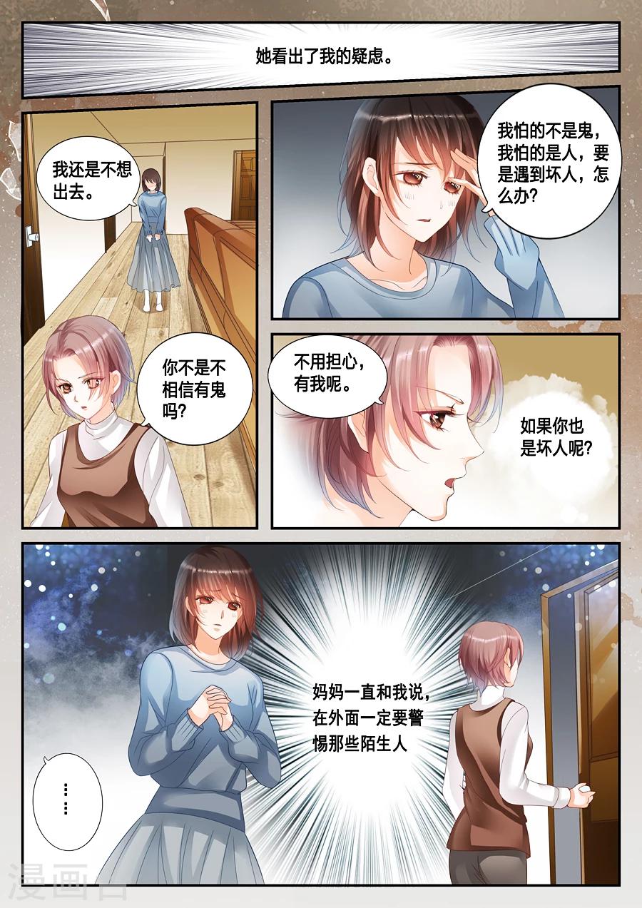 第13话 你相信世界上有鬼吗？-第14话