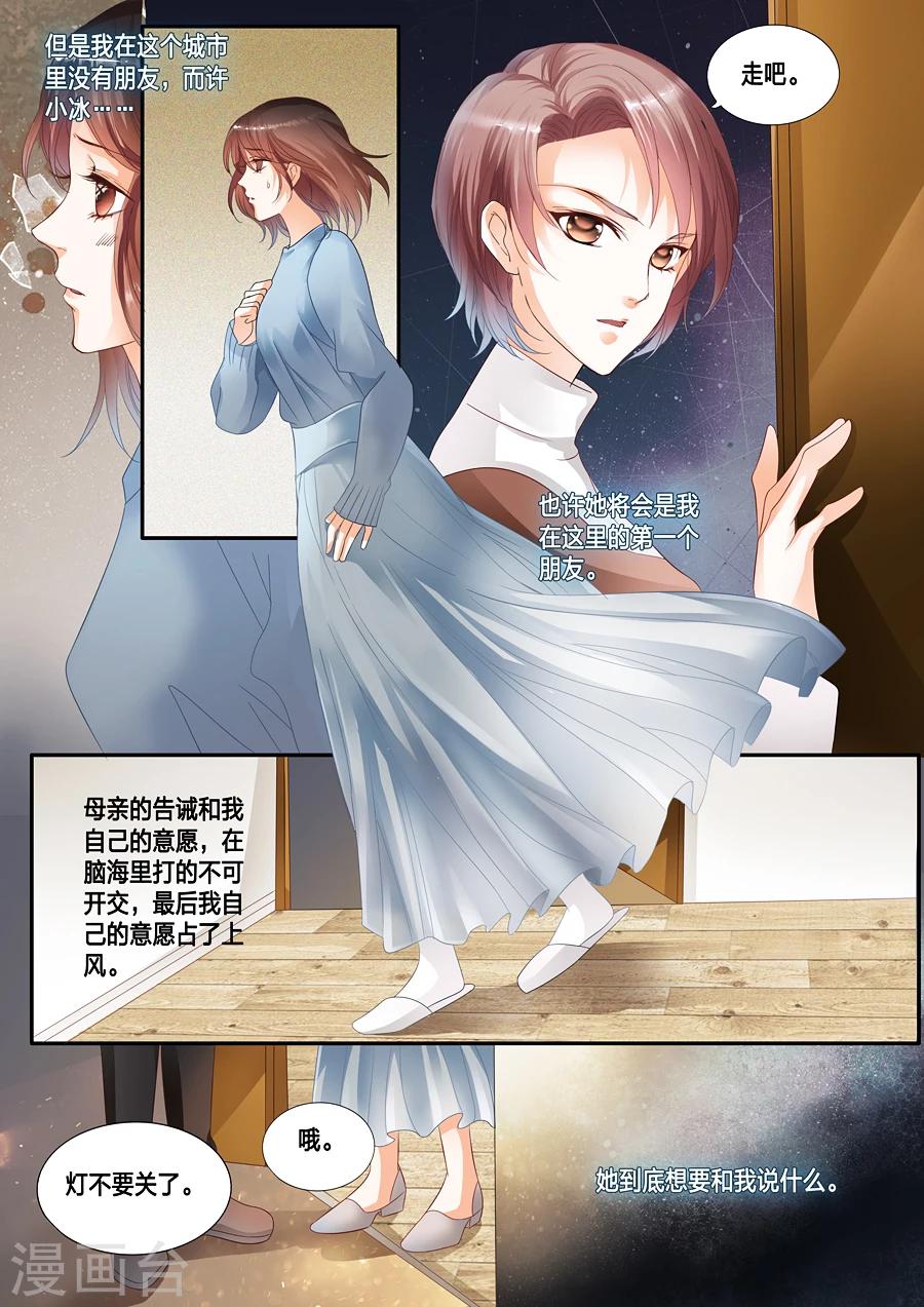 第13话 你相信世界上有鬼吗？-第14话