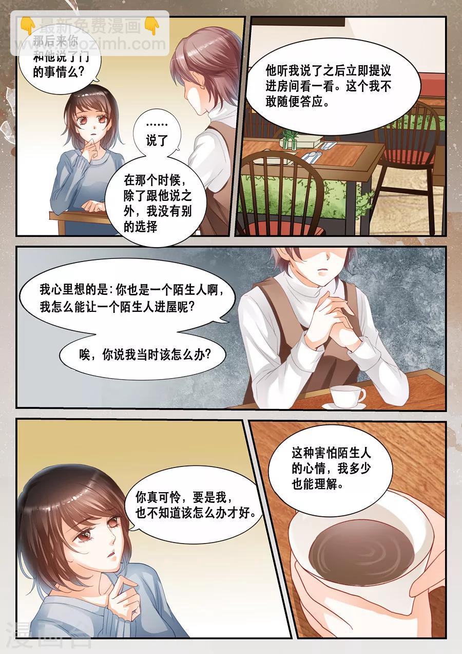 第15话 蹊跷-第16话