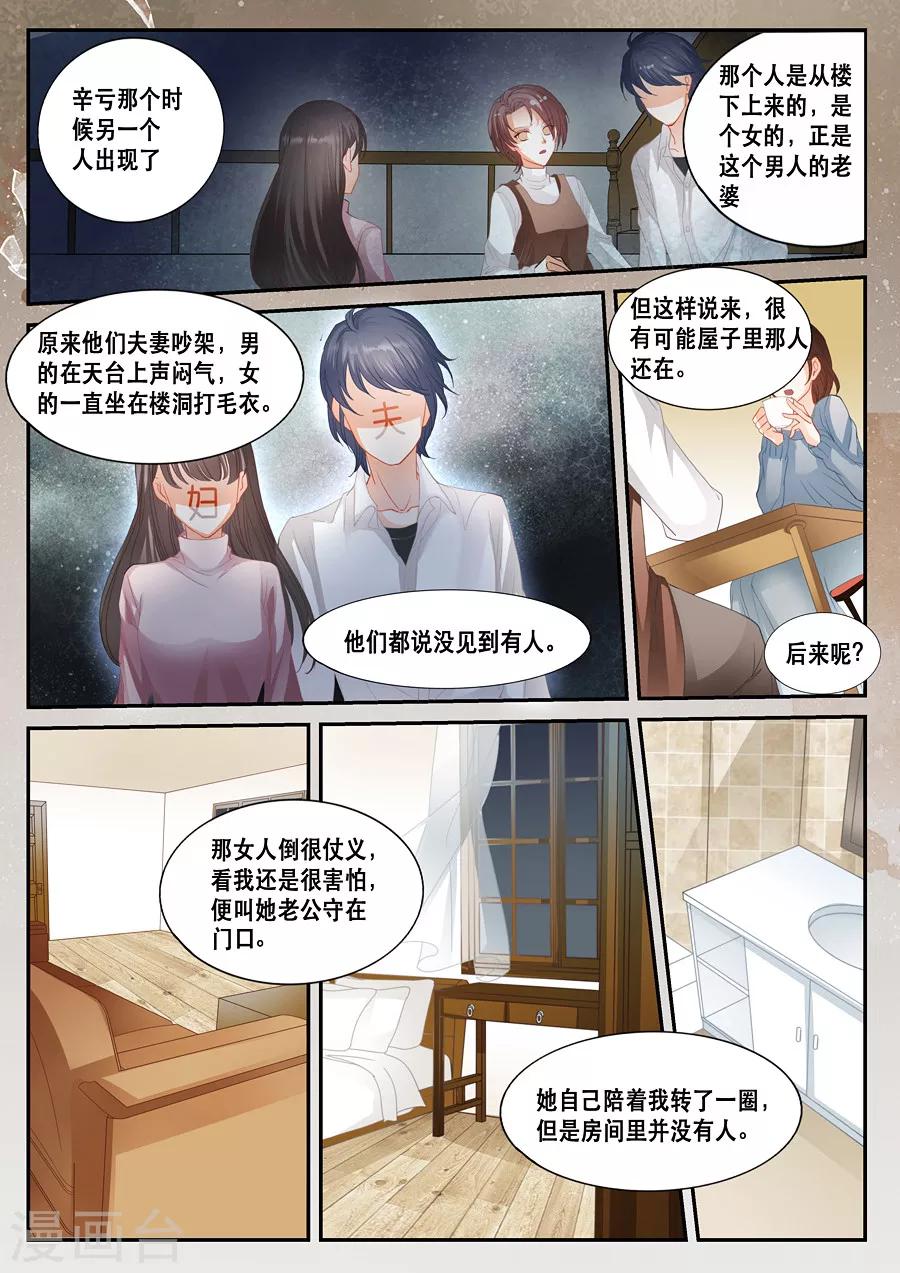 第15话 蹊跷-第16话