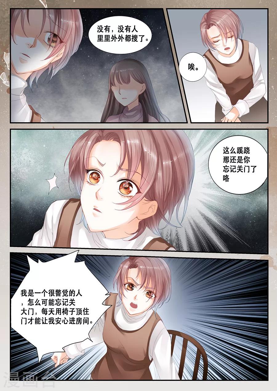 第15话 蹊跷-第16话