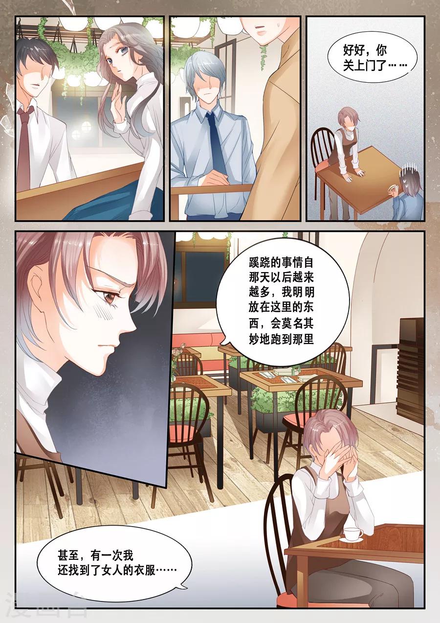 第15话 蹊跷-第16话