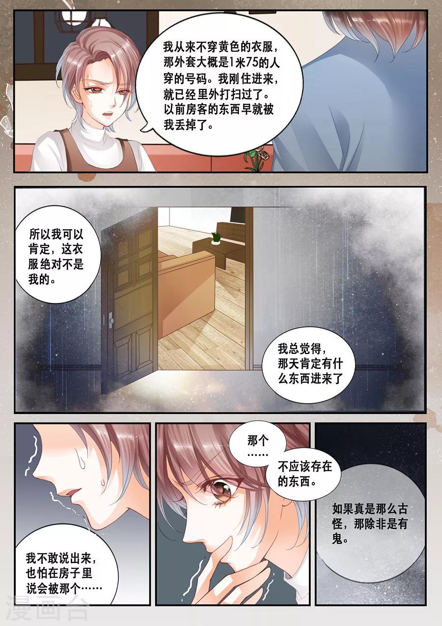 第15话 蹊跷-第16话