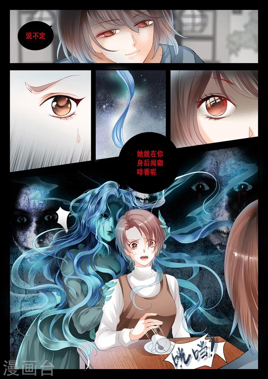 第15话 蹊跷-第16话