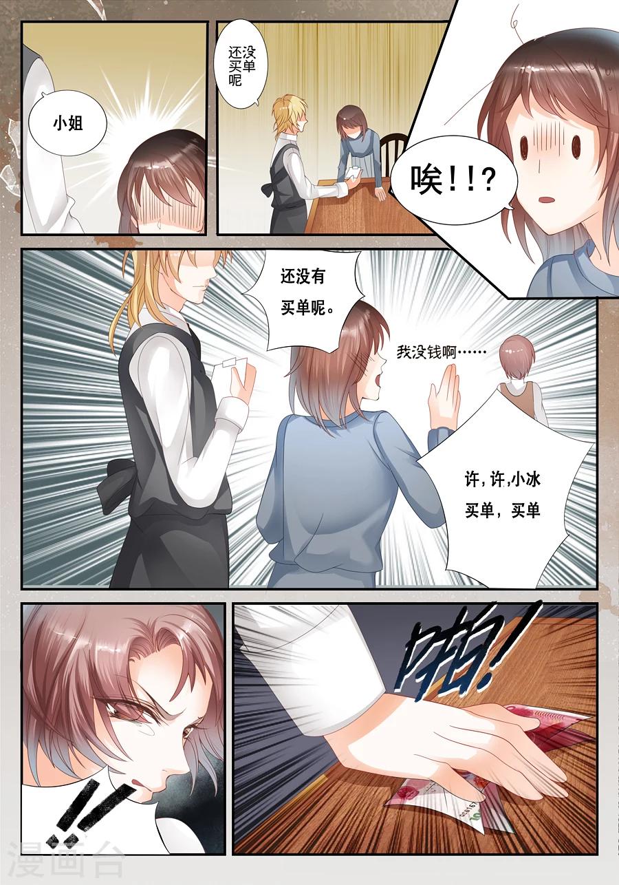 第17话 不是我-第18话