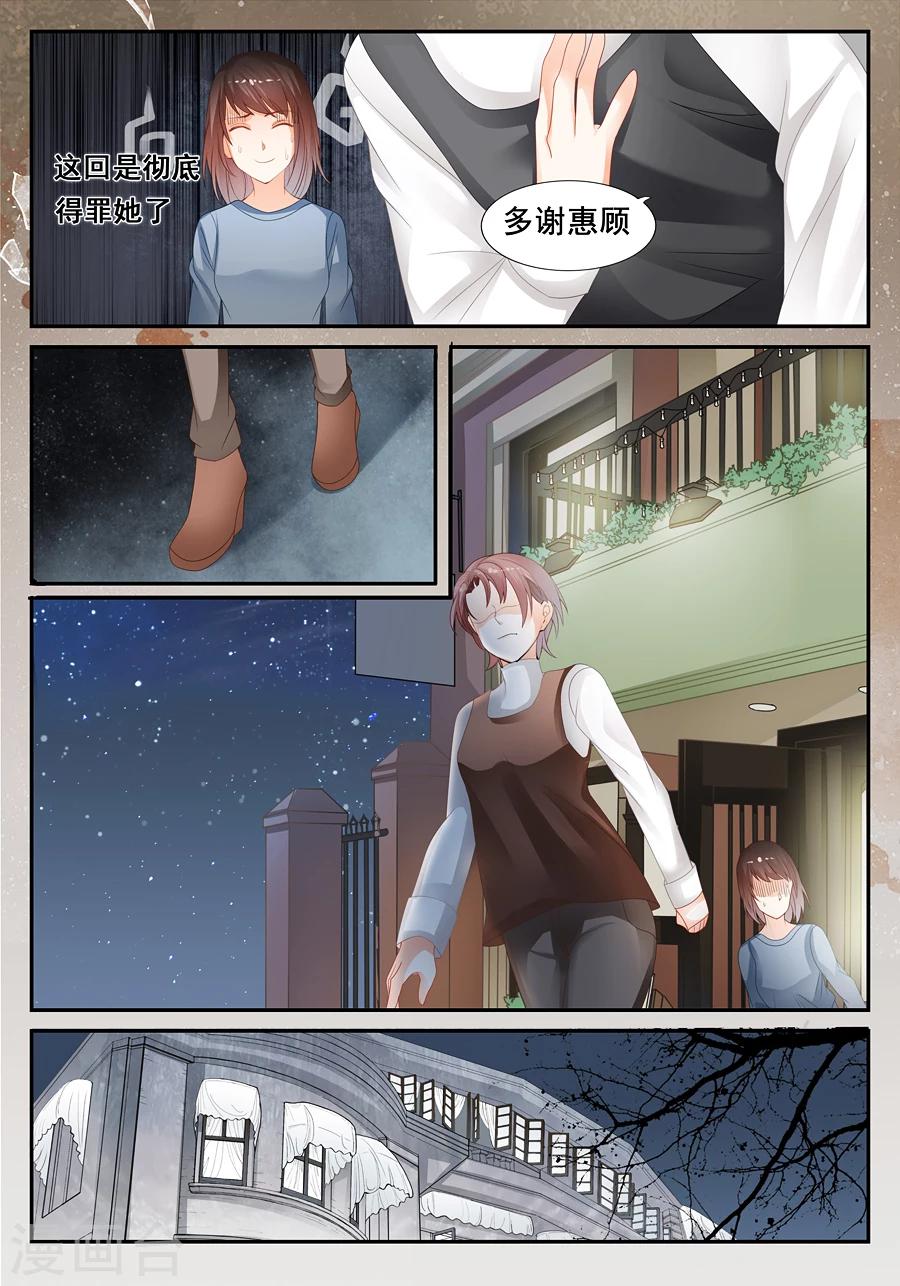 第17话 不是我-第18话