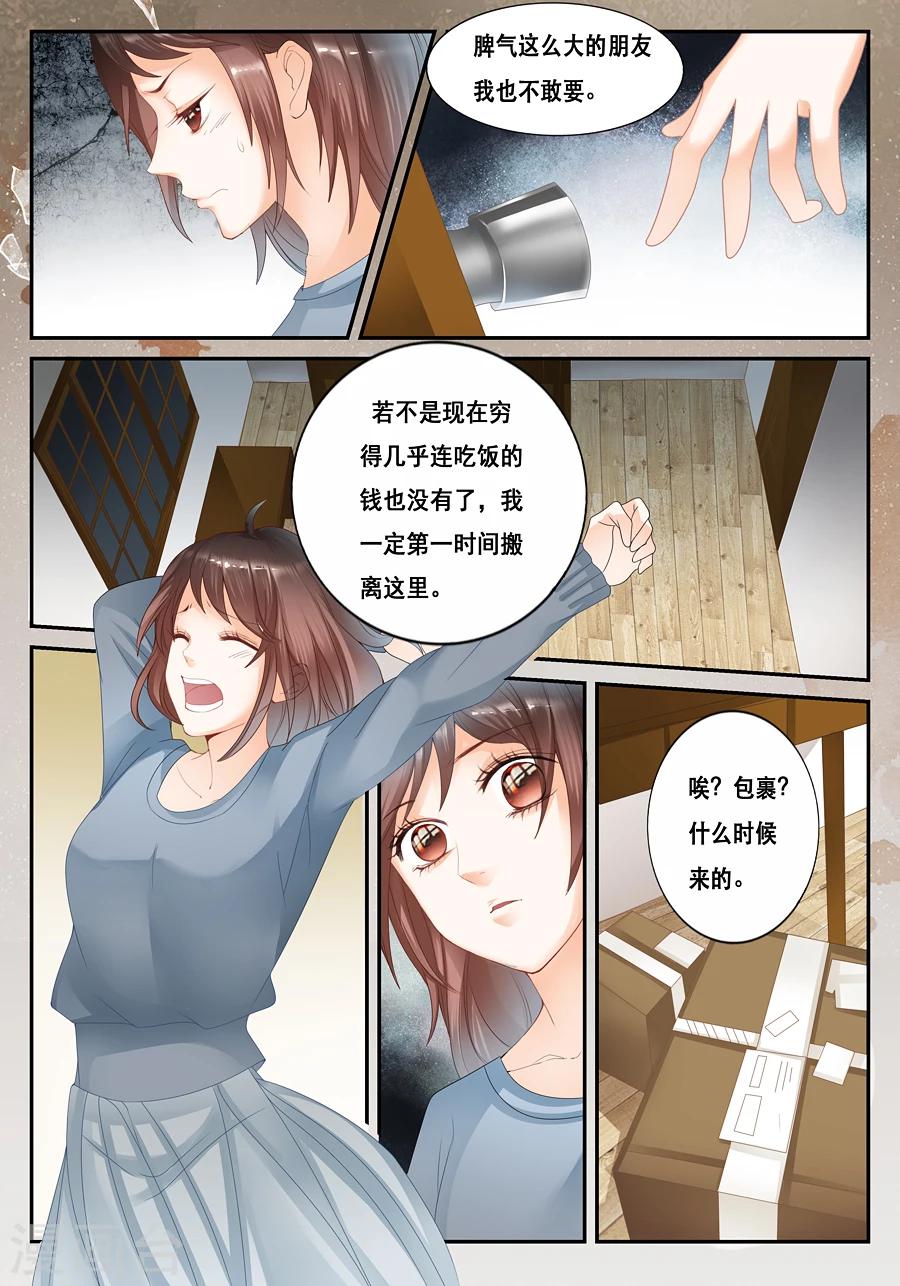 第17话 不是我-第18话