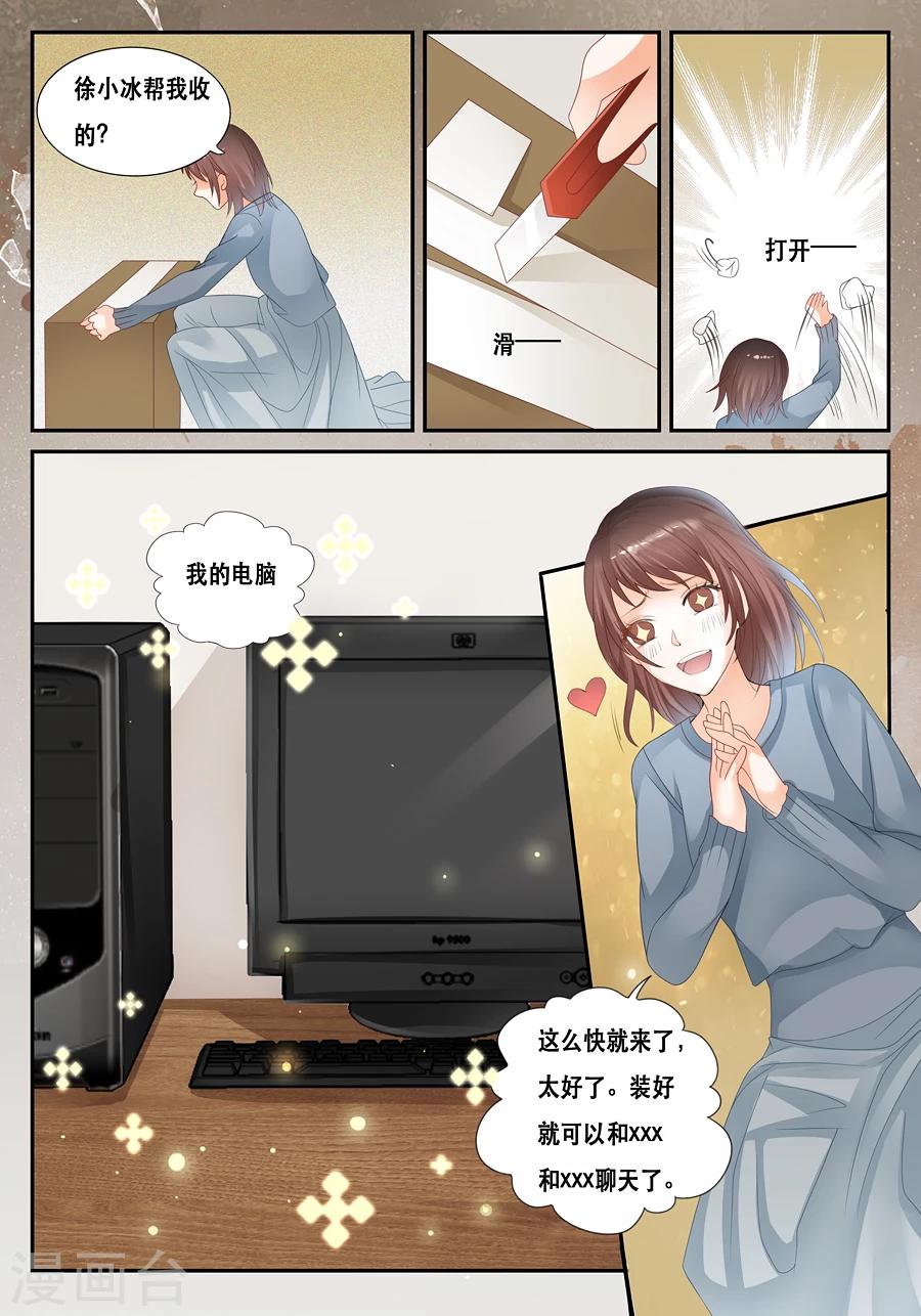 第17话 不是我-第18话