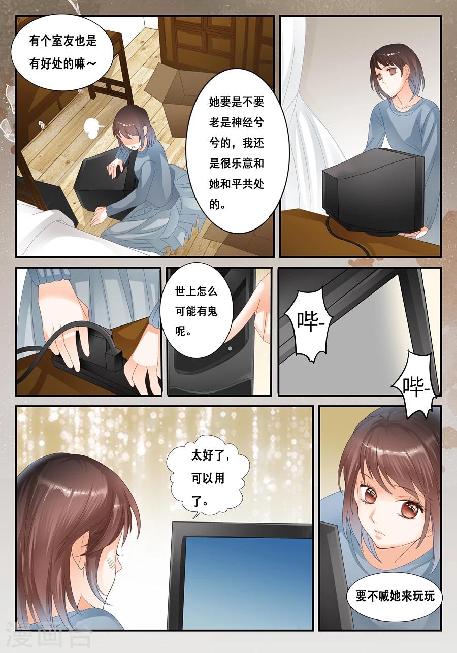 第17话 不是我-第18话