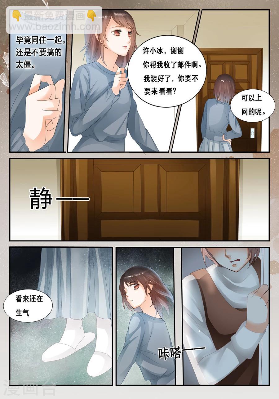 第17话 不是我-第18话