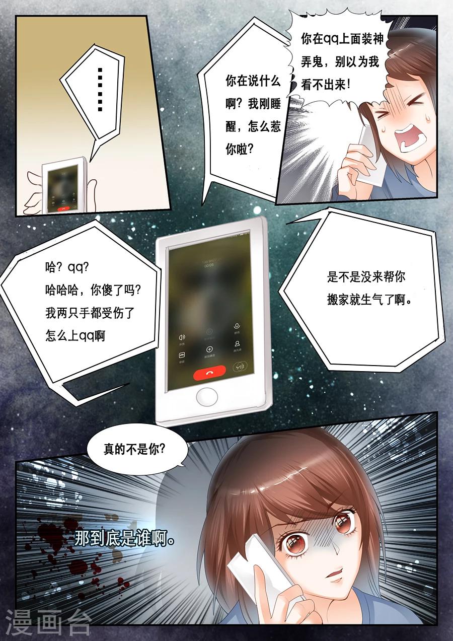 第19话 三个人住的习惯吗-第20话