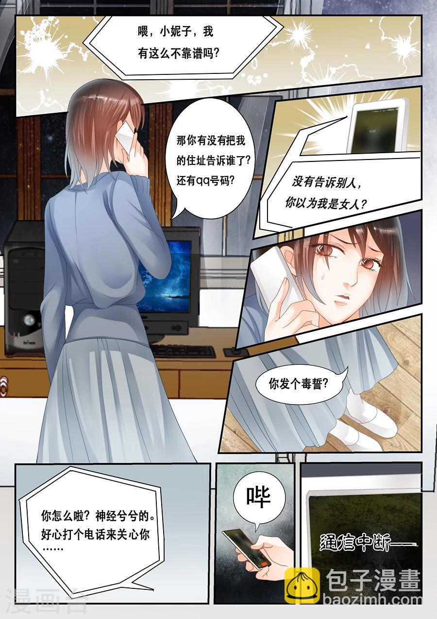 第19话 三个人住的习惯吗-第20话