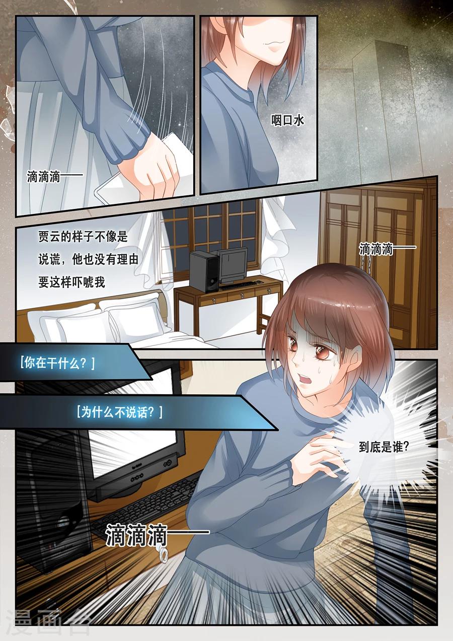 第19话 三个人住的习惯吗-第20话