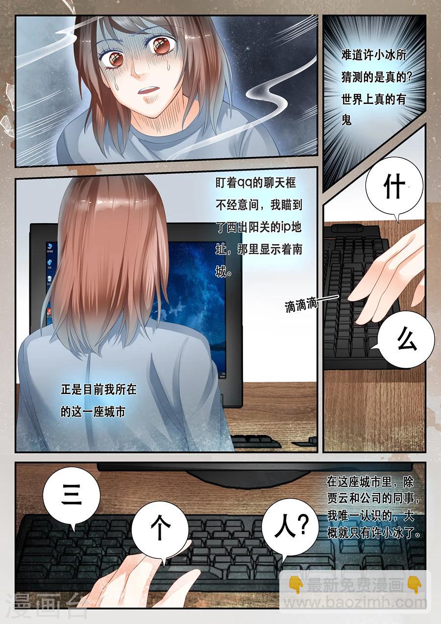 第19话 三个人住的习惯吗-第20话