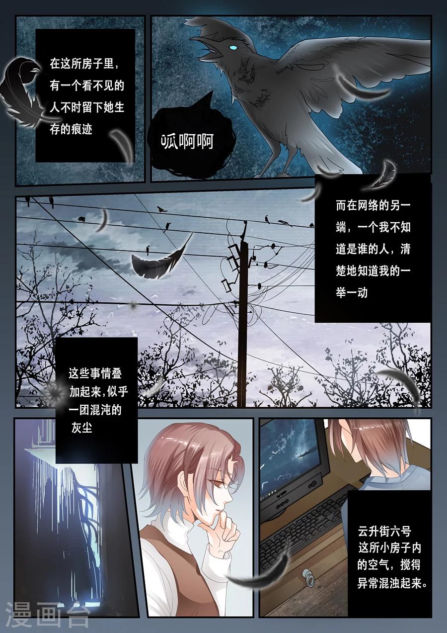 第19话 三个人住的习惯吗-第20话