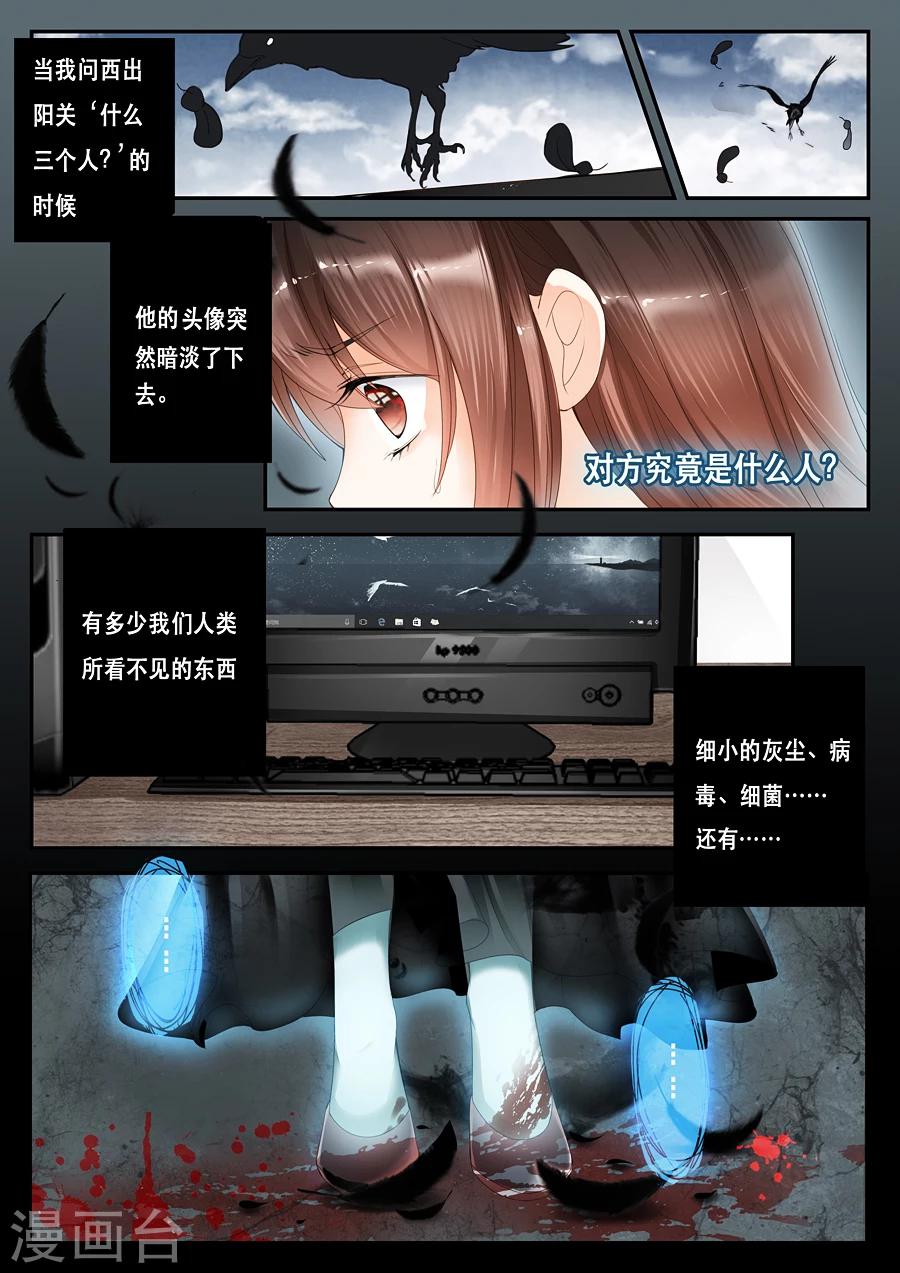 第19话 三个人住的习惯吗-第20话