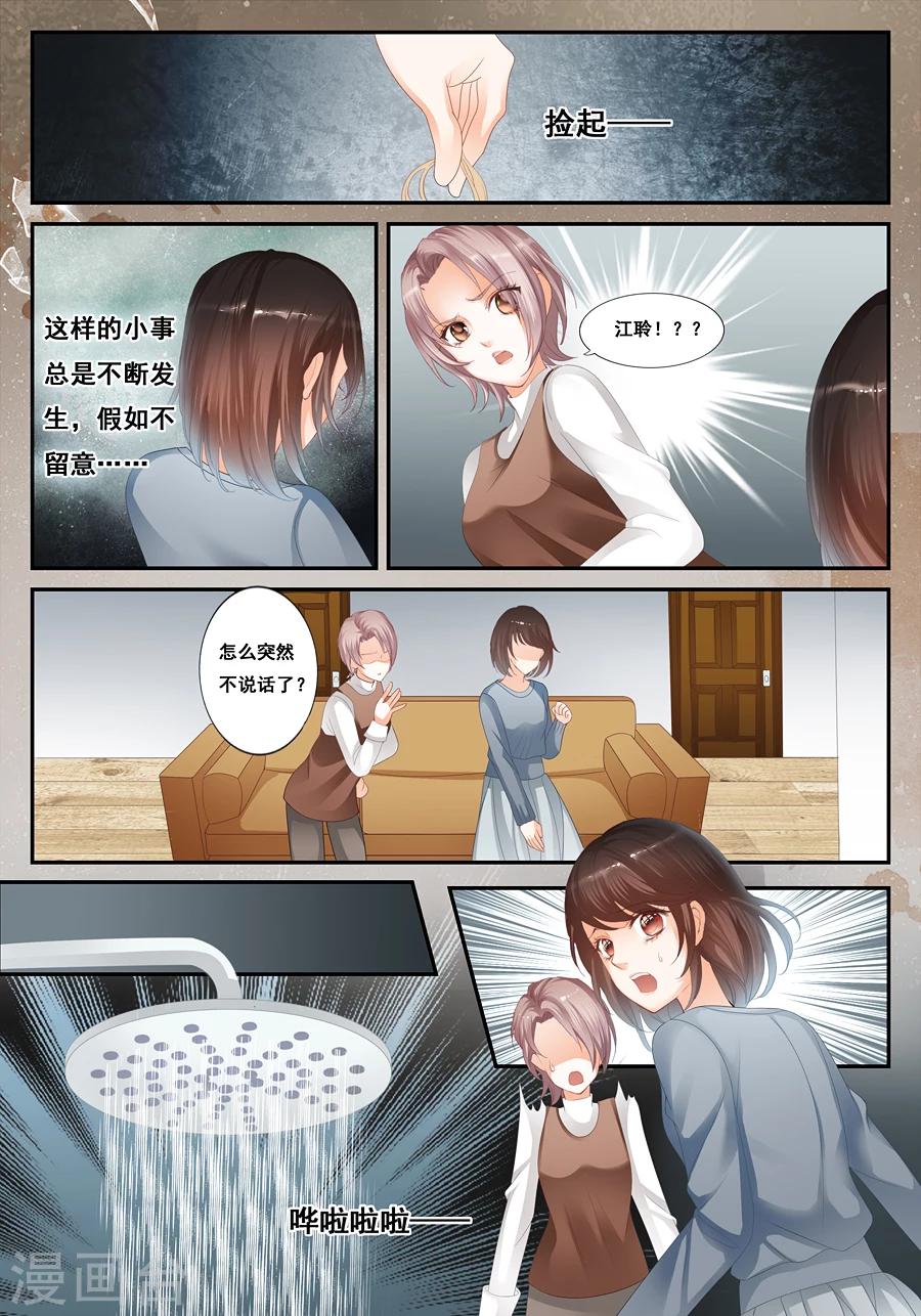 第21话 难道真的有-第22话