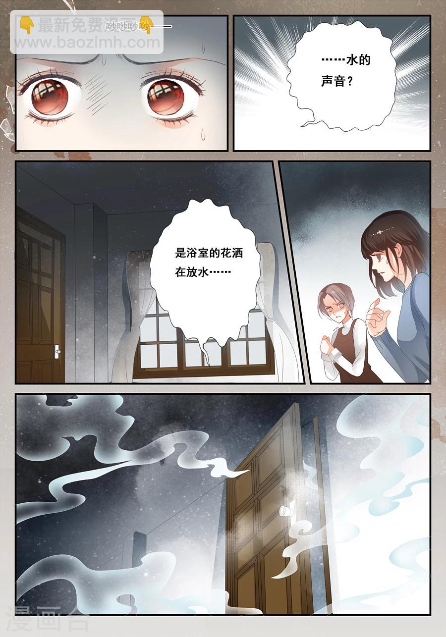 第21话 难道真的有-第22话