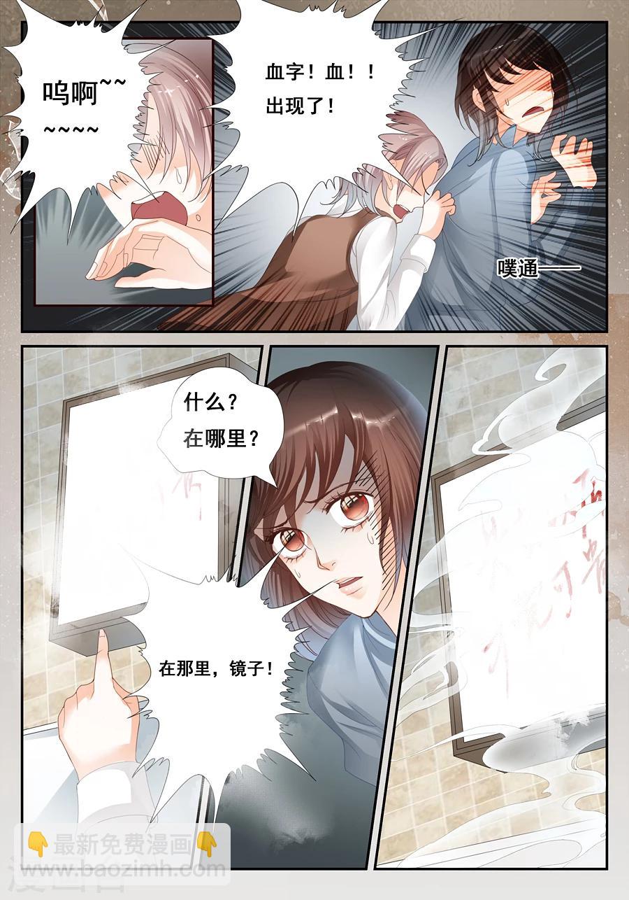 第21话 难道真的有-第22话