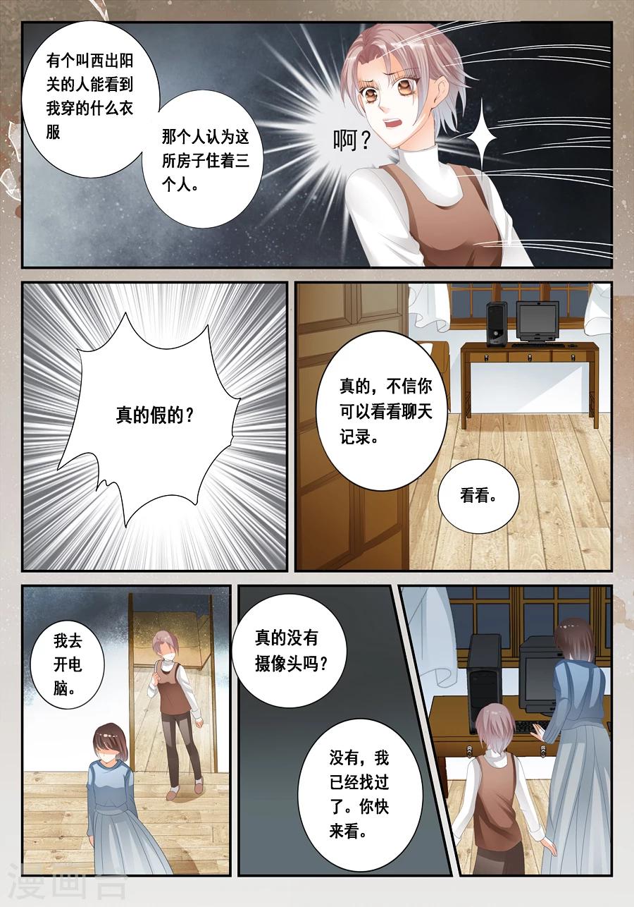 第23话 我是你们的室友-第24话