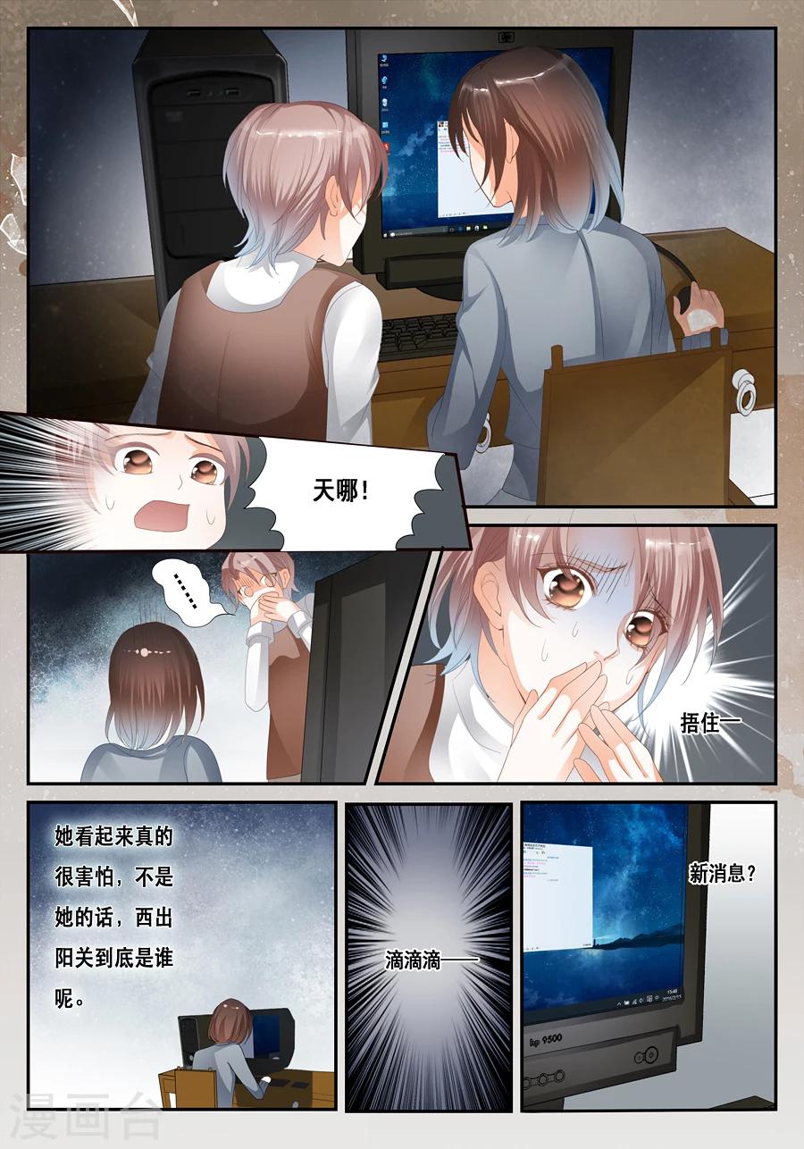 第23话 我是你们的室友-第24话